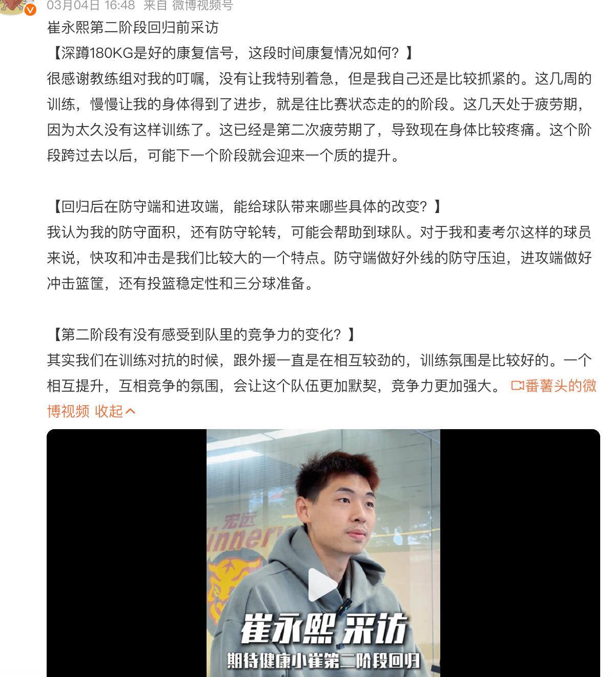 百家乐官网-徐杰迎最强队友,崔永熙回应伤病恢复进度,决战新疆或复出冲首胜